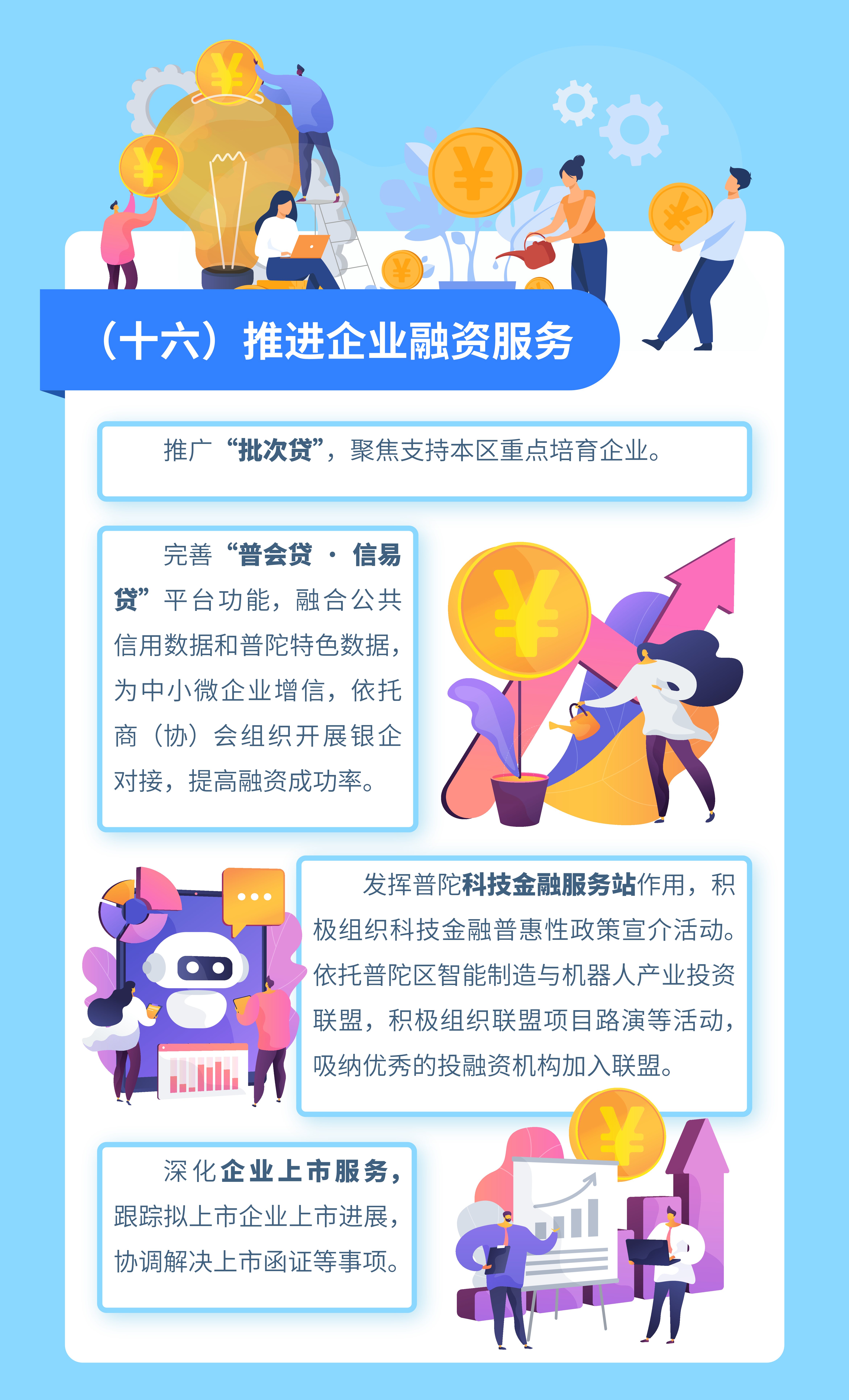 4.0图解（定稿）-17.jpg