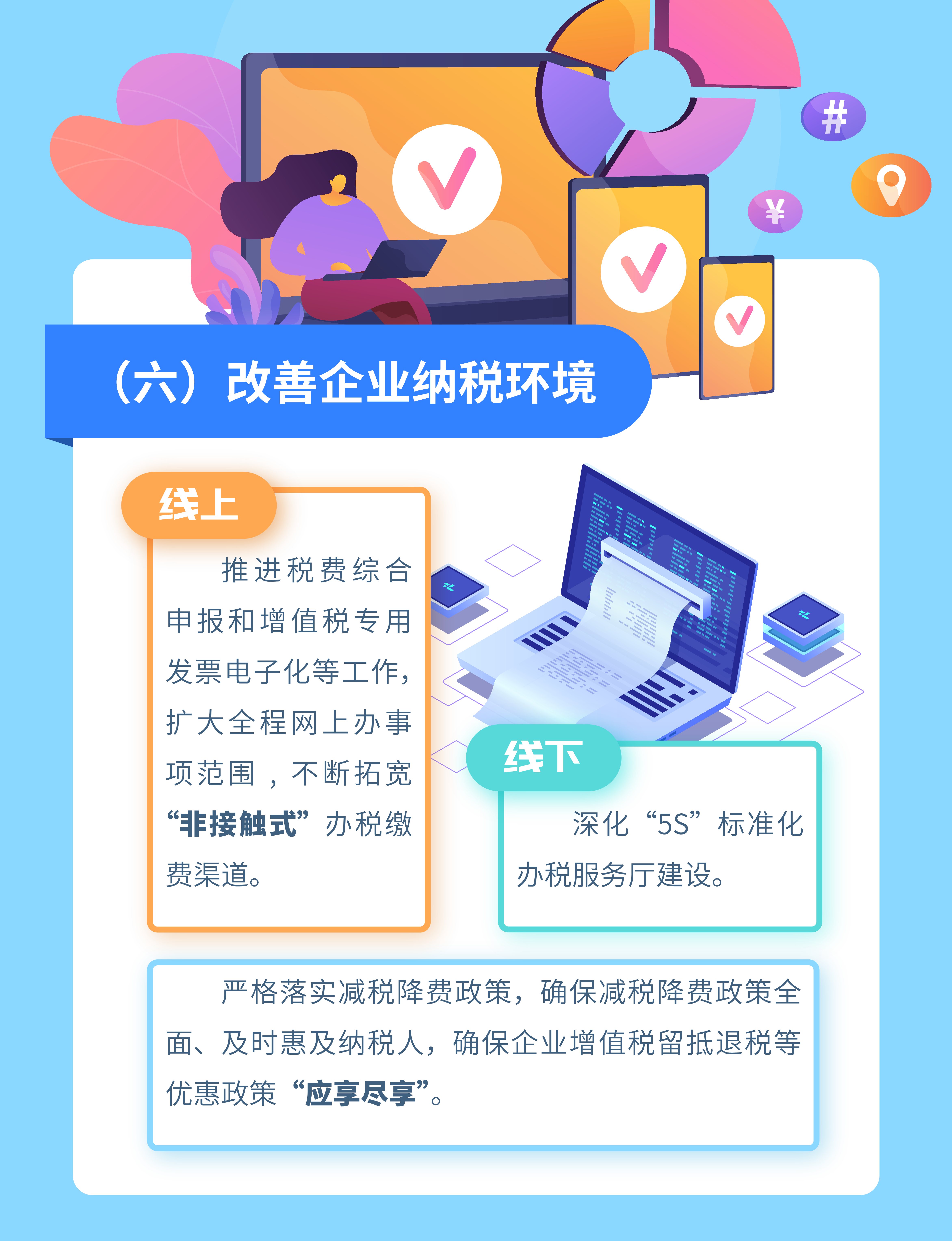 4.0图解（定稿）-7.jpg