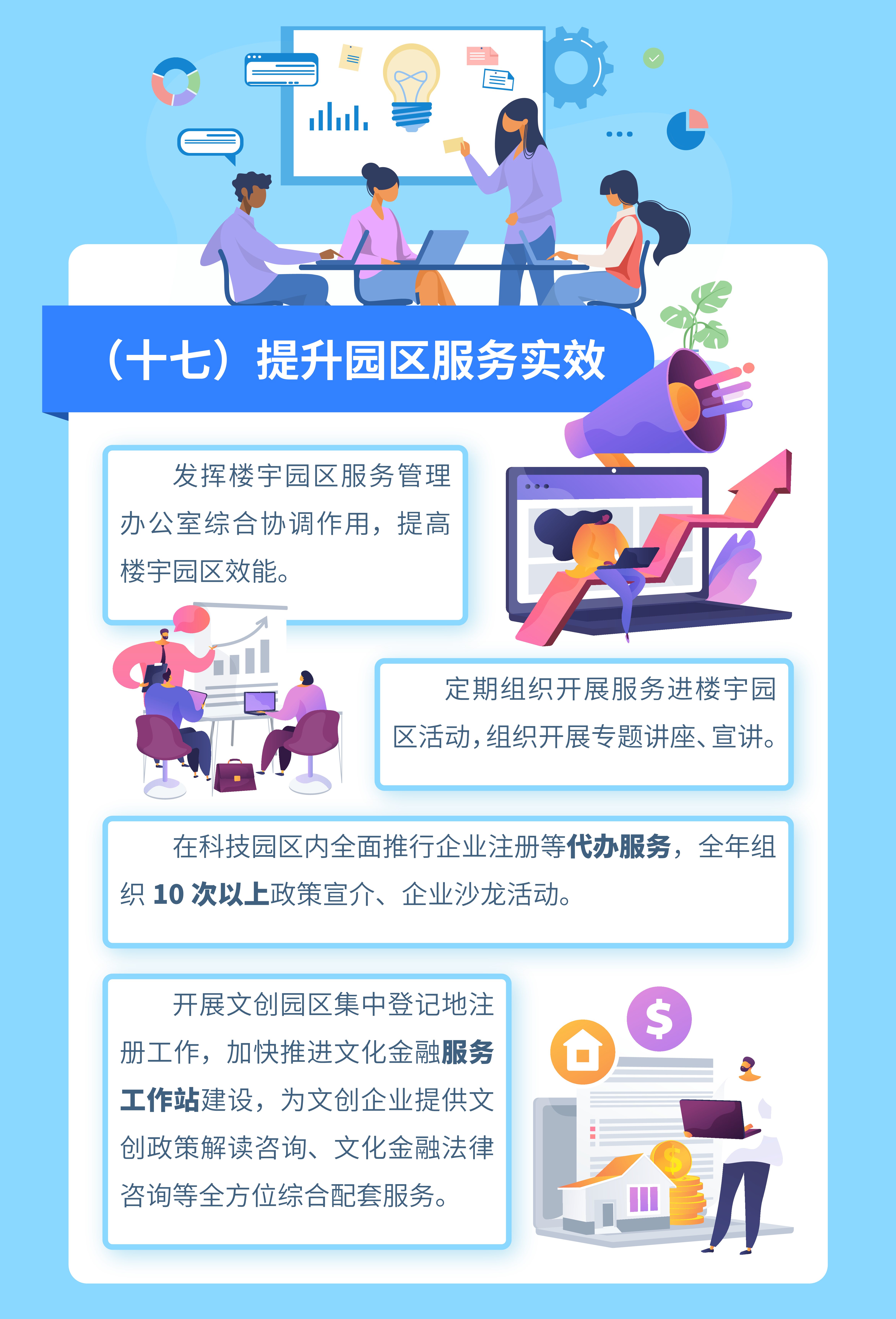 4.0图解（定稿）-18.jpg