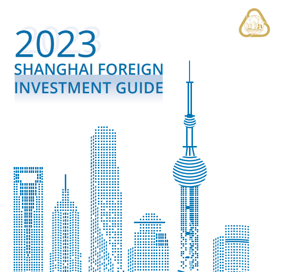 2023 Shanghai Foreign Investment Guide