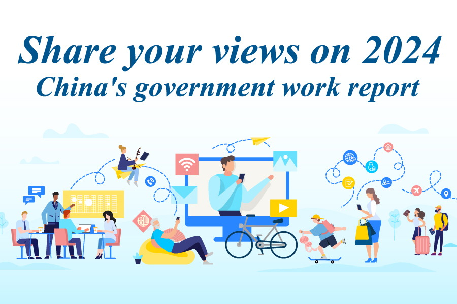 Share your views on 2024 China's government work report