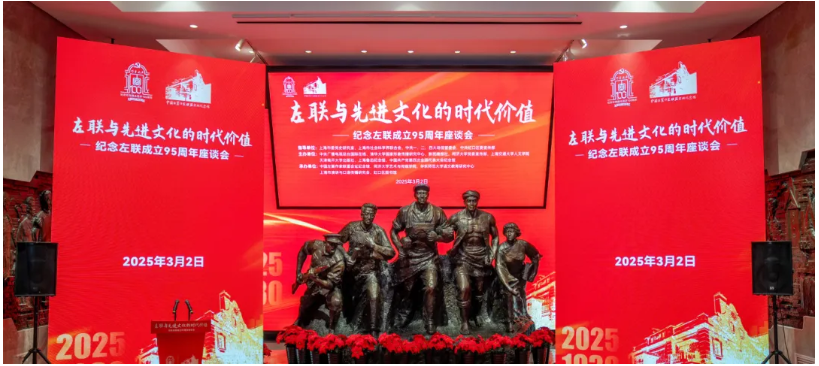 左联成立95周年主题活动 .png 左联成立95周年主题活动 .png