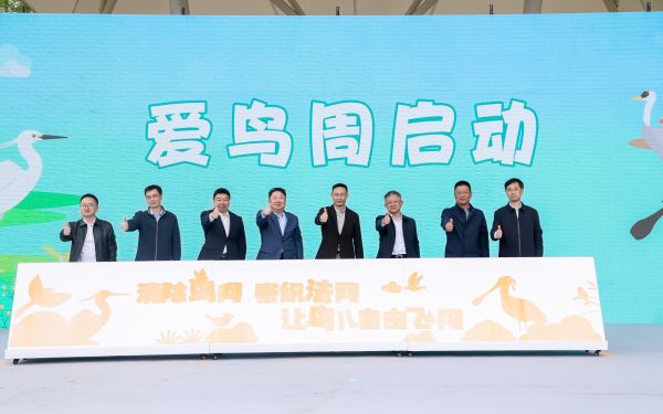 市绿化市容局朱心军副局长出席第44届上海“爱鸟周”启动仪式1.jpg 市绿化市容局朱心军副局长出席第44届上海“爱鸟周”启动仪式1.jpg