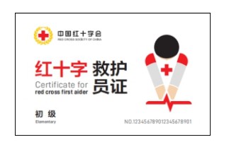 青浦区红十字救护员(初级)培训线上招募开启啦 青浦区红十字救护员(初级)培训线上招募开启啦