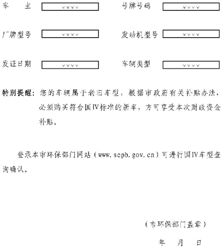 上海市人民政府办公厅关于转发市商务委等五部门制订的《上海市鼓励老旧汽车淘汰更新补贴暂行办法》的通知 