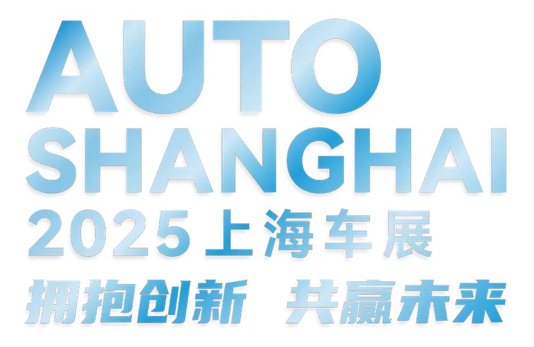 青浦警坛:2025上海车展交通攻略——公共交通篇 青浦警坛:2025上海车展交通攻略——公共交通篇