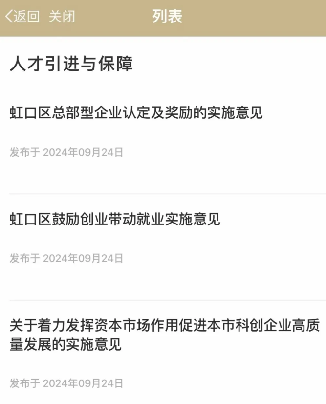 人才可畅享“指尖式”查阅、“精准化”掌握各项政策.png 人才可畅享“指尖式”查阅、“精准化”掌握各项政策.png