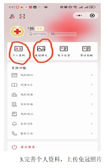 青浦区红十字救护员(初级)培训线上招募开启啦 青浦区红十字救护员(初级)培训线上招募开启啦