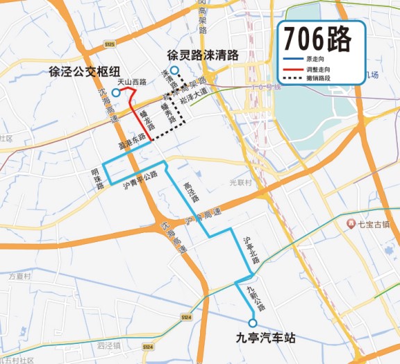 关于青浦区徐泾东公交枢纽搬迁及配套公交线网调整的通告 关于青浦区徐泾东公交枢纽搬迁及配套公交线网调整的通告