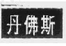 图片 19.png 图片 19.png