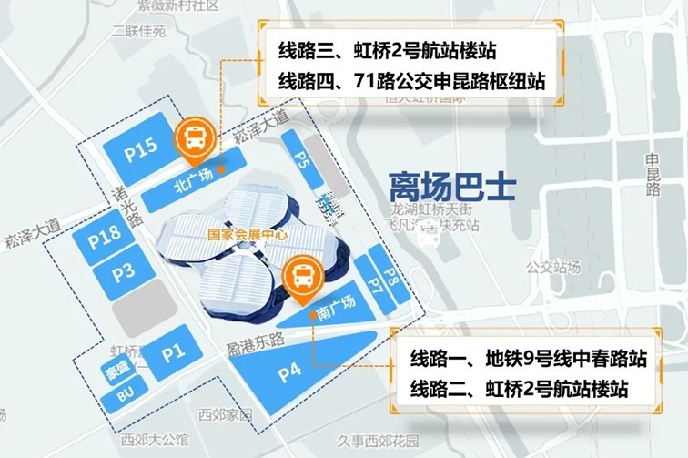 青浦警坛:2025上海车展交通攻略——公共交通篇 青浦警坛:2025上海车展交通攻略——公共交通篇