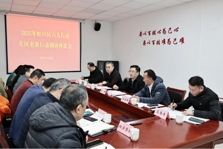 虹口区领导调研虹口区六大行动片区更新行动 .png 虹口区领导调研虹口区六大行动片区更新行动 .png