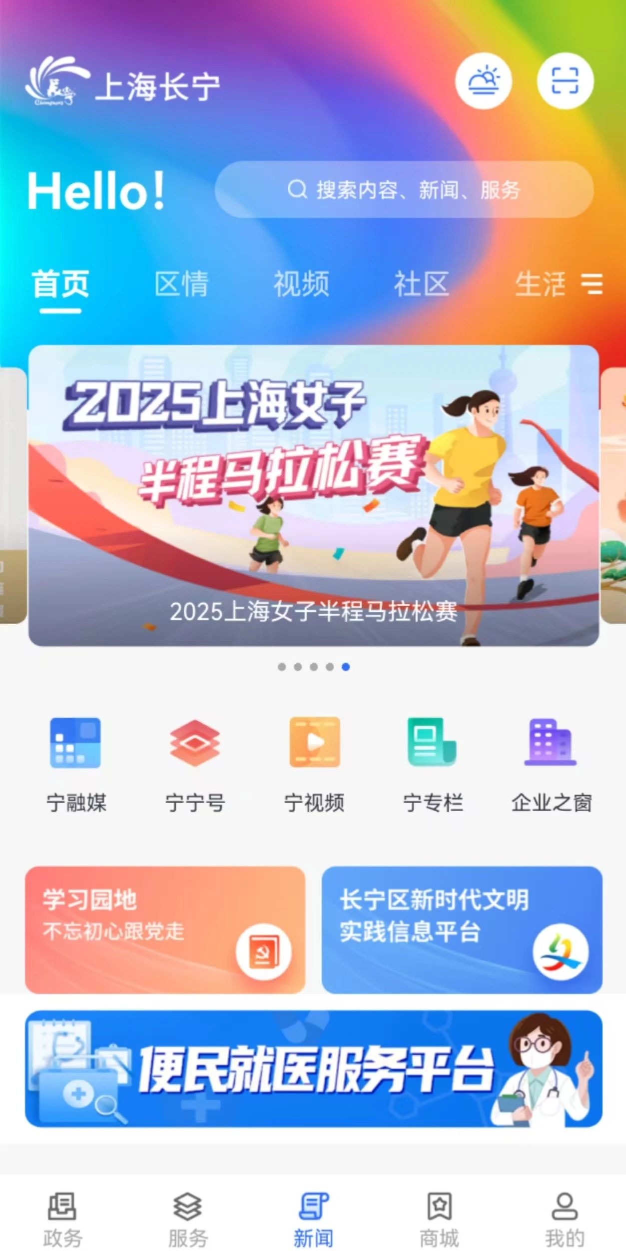 长宁:上海女子半马报名扩容通道开启,名额有限拼手速!2.jpg 长宁:上海女子半马报名扩容通道开启,名额有限拼手速!2.jpg