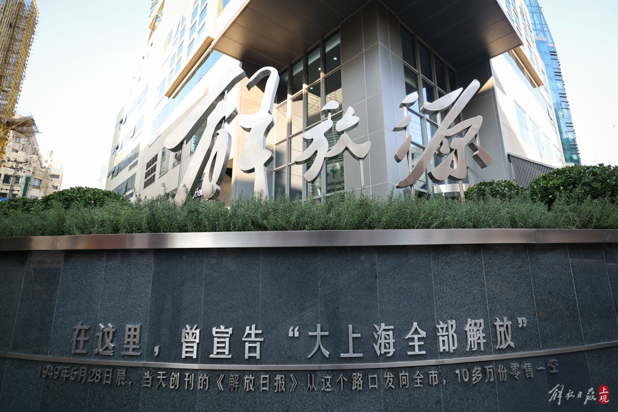 解放源室外整体升级。记者 海沙尔 摄.jpg 解放源室外整体升级。记者 海沙尔 摄.jpg