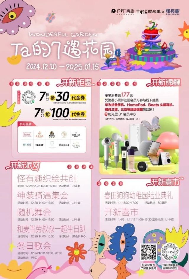 1230_151750_452.jpg 微信图片_2024-12-30_151708_743.png