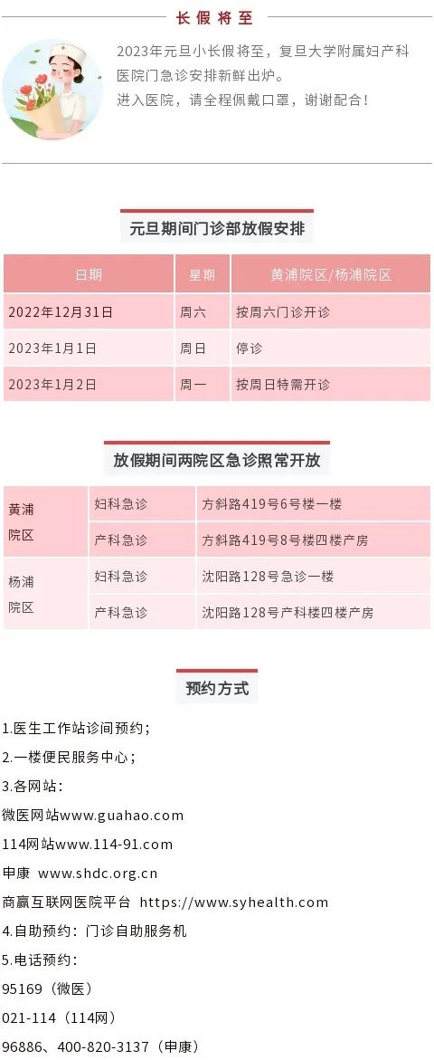 复旦大学附属妇产科医院.jpeg 复旦大学附属妇产科医院.jpeg