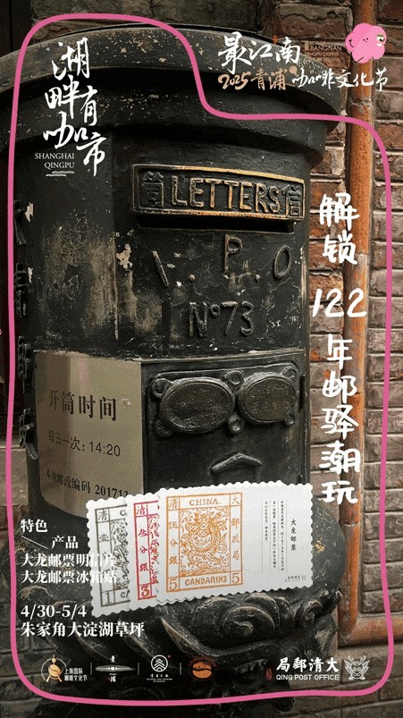 文旅商体展农丨“最江南”2025青浦咖啡文化节~五一国潮咖韵引爆大淀湖畔 文旅商体展农丨“最江南”2025青浦咖啡文化节~五一国潮咖韵引爆大淀湖畔