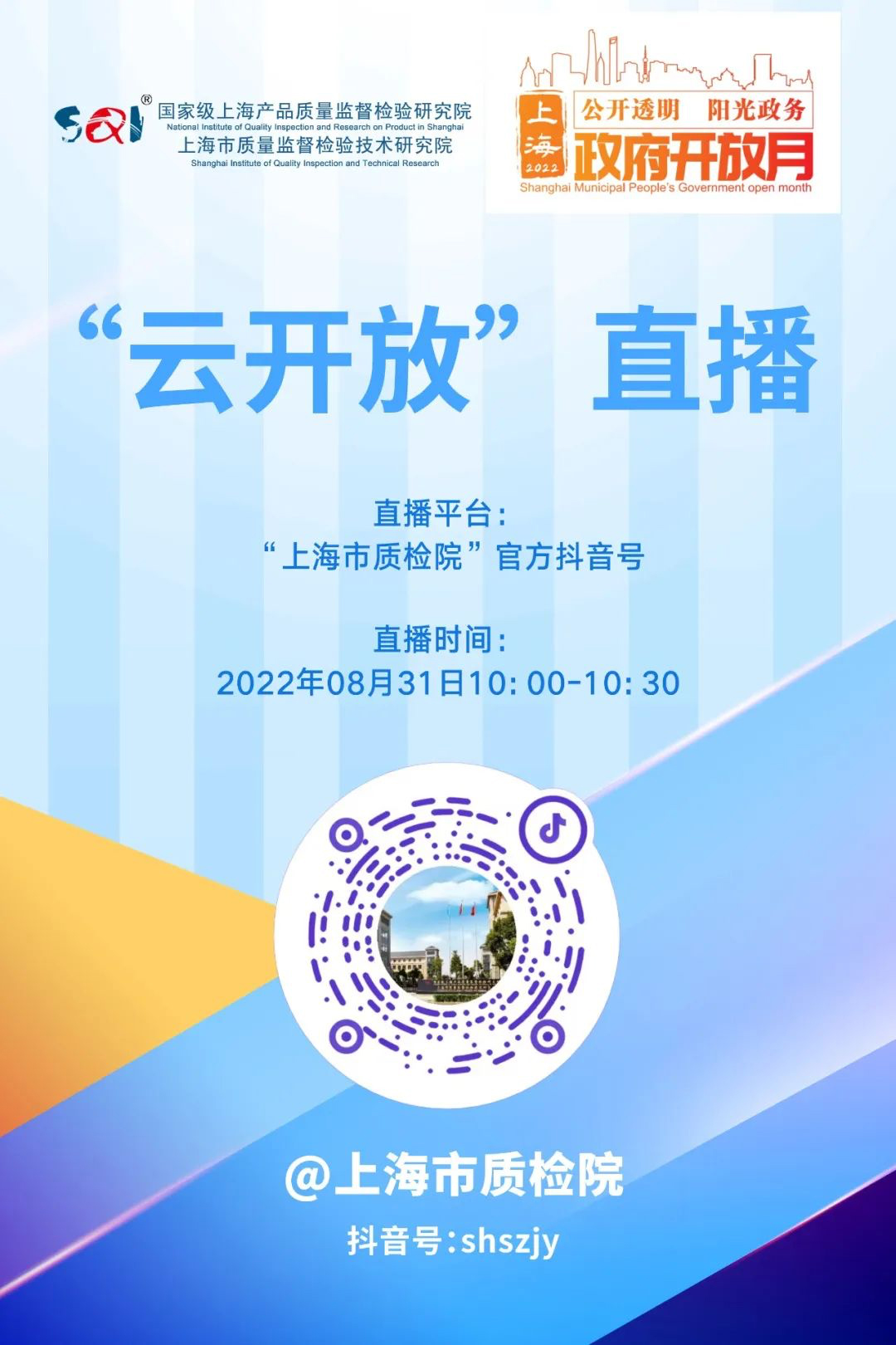 质检院1.jpg 质检院1.jpg