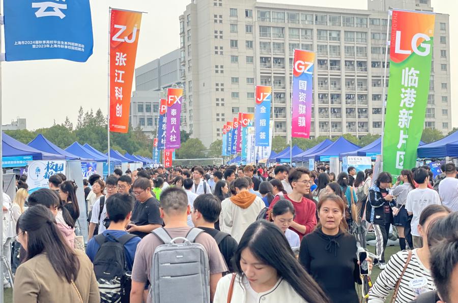 2024届秋季高校毕业生招聘会现场.jpeg 2024届秋季高校毕业生招聘会现场.jpeg