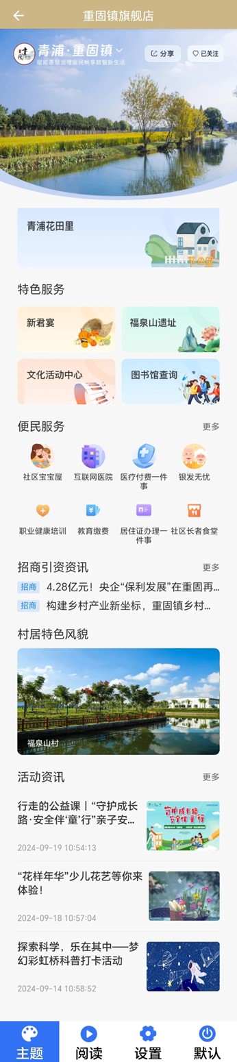 青浦区街镇旗舰店集体迎来换新亮相,热门服务等您来约! 青浦区街镇旗舰店集体迎来换新亮相,热门服务等您来约!