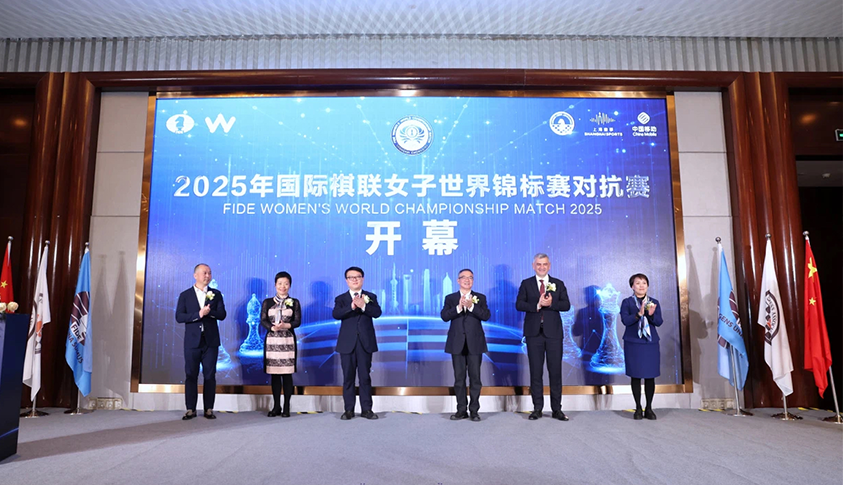 国际棋联女子世界锦标赛对抗赛.png 国际棋联女子世界锦标赛对抗赛.png