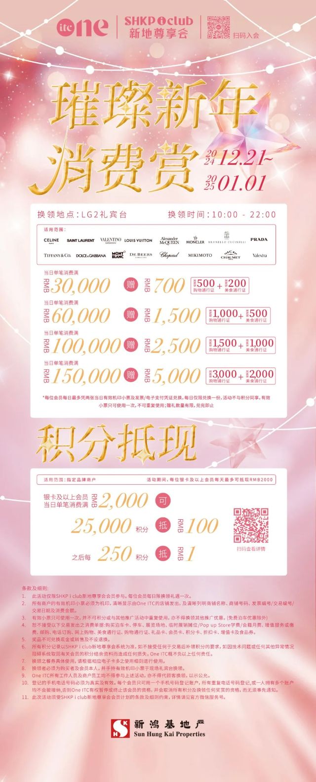 1230_151842_752.jpg 微信图片_2024-12-30_151718_672.png