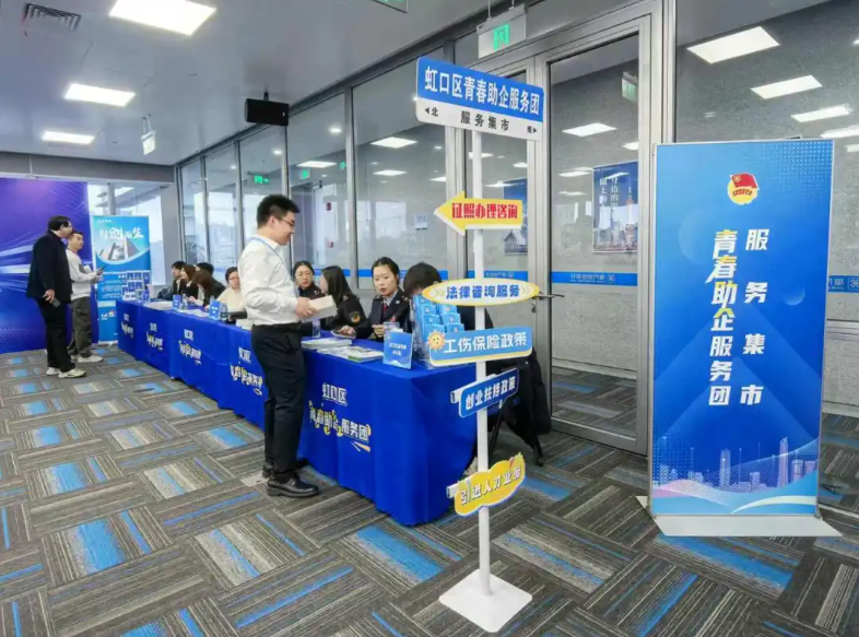 虹口区青春助企服务团.png 虹口区青春助企服务团.png