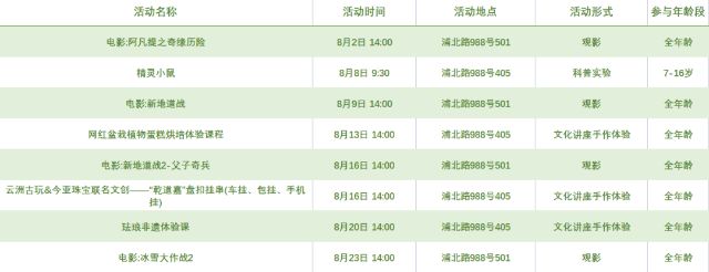 0805_104803_808.jpg 微信图片_20240805104753.png