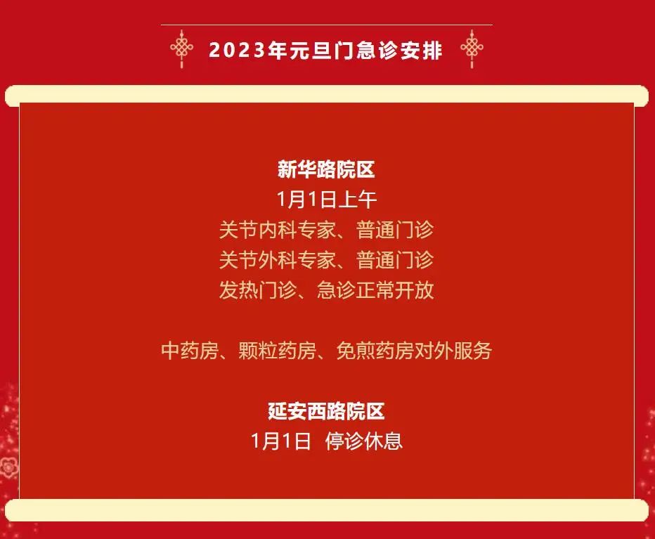 上海市光华中西医结合医院.jpeg 上海市光华中西医结合医院.jpeg