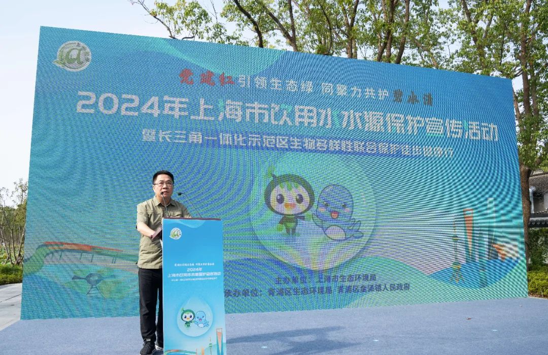 2024年上海市饮用水水源保护宣传活动暨长三角一体化示范区生物多样性联合保护徒步健康行活动顺利举行 .jpg 2024年上海市饮用水水源保护宣传活动暨长三角一体化示范区生物多样性联合保护徒步健康行活动顺利举行 .jpg