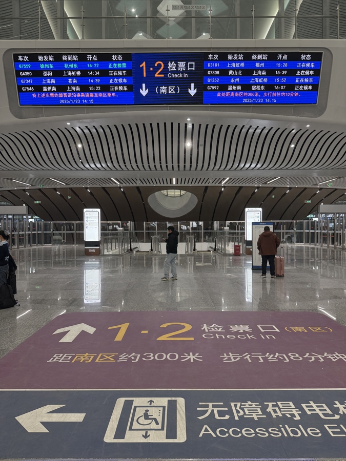 上海松江站北区检票大厅上方电子屏幕会显示南区检票口的位置,地面标识还写明了距离及步行所需时间。记者 王一凡 摄.jpg 上海松江站北区检票大厅上方电子屏幕会显示南区检票口的位置,地面标识还写明了距离及步行所需时间。记者 王一凡 摄.jpg