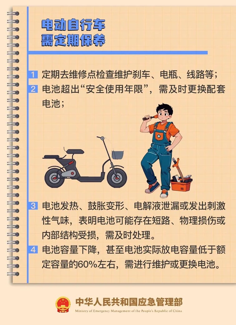 青浦消防:护航进博,电动自行车消防安全提示 青浦消防:护航进博,电动自行车消防安全提示