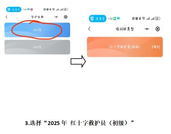 青浦区红十字救护员(初级)培训线上招募开启啦 青浦区红十字救护员(初级)培训线上招募开启啦