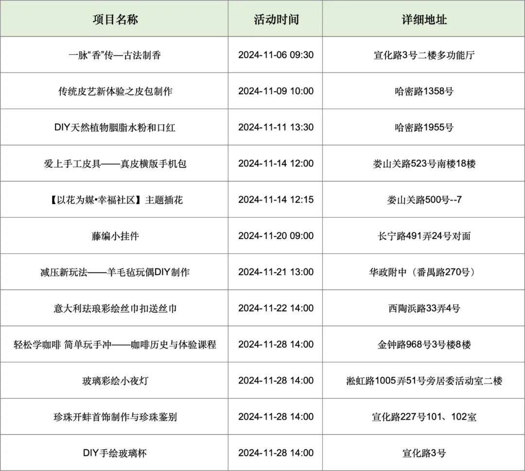 长宁11月文化配送活动预告来啦！4.jpg