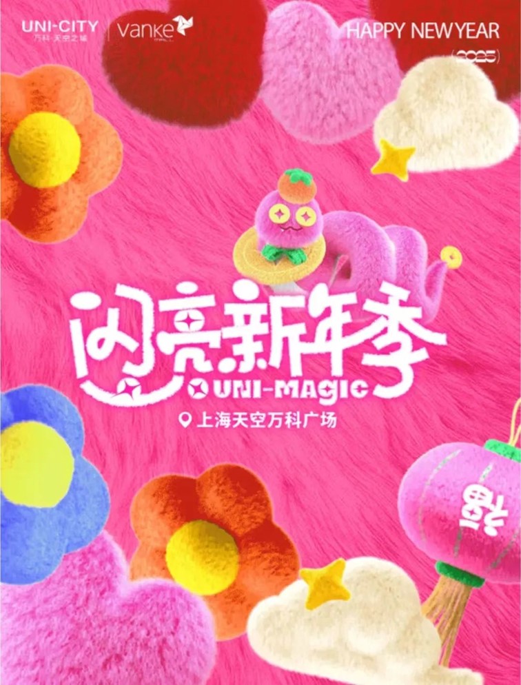 青浦商务:跨年迎新购物季|“青”消费年味仪式指南VOL.1 青浦商务:跨年迎新购物季|“青”消费年味仪式指南VOL.1