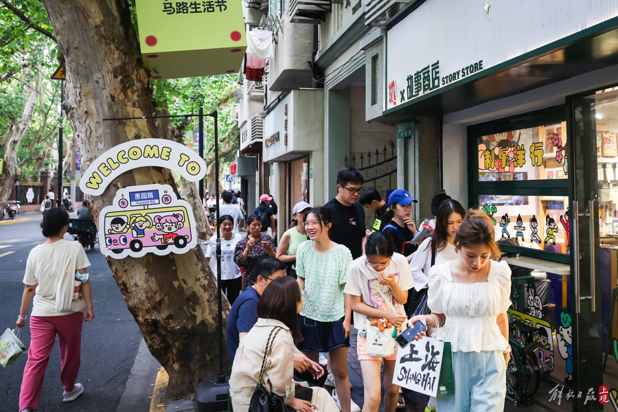 第二届小红书马路生活节期间，愚园路化身“爱玩小马路”，为市民游客带来更多欢乐。记者 海沙尔 摄.jpg