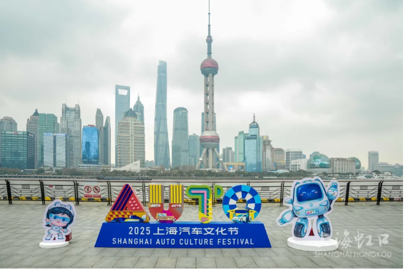 上海汽车文化节.png 上海汽车文化节.png