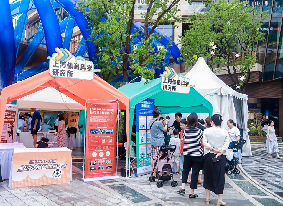 与奥运同行 2024年上海市“全民健身日”主题活动“活”力全开 (7).jpg 与奥运同行 2024年上海市“全民健身日”主题活动“活”力全开 (7).jpg