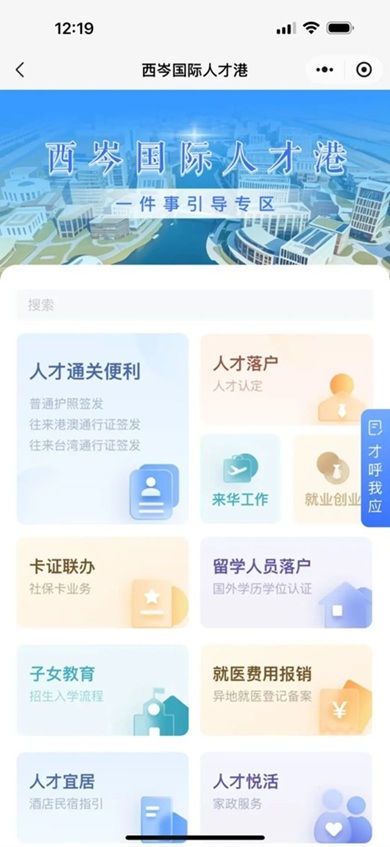 青浦文旅:“西岑生活”上线啦!快来get使用攻略! 青浦文旅:“西岑生活”上线啦!快来get使用攻略!