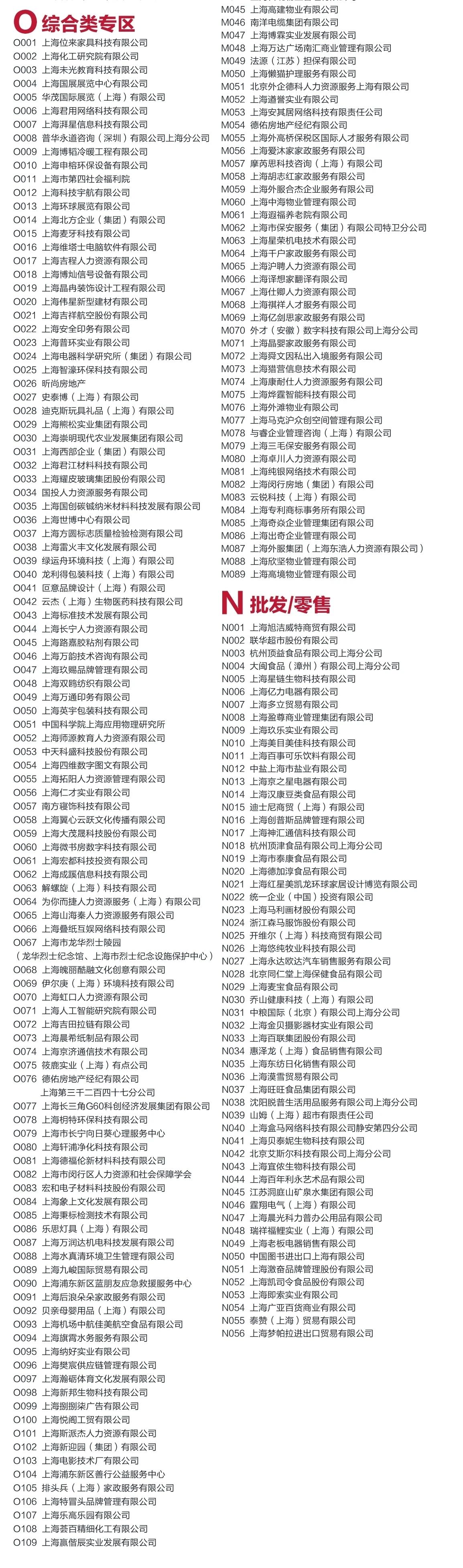 本周六!上海这场大型招聘会在长宁举行→5.jpg 本周六!上海这场大型招聘会在长宁举行→5.jpg