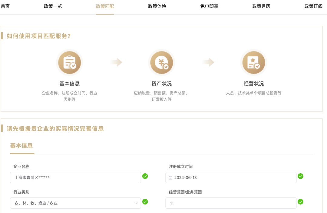 惠企政策触手可及!@青浦企业,您的专属惠企政策“套餐”来了! 惠企政策触手可及!@青浦企业,您的专属惠企政策“套餐”来了!