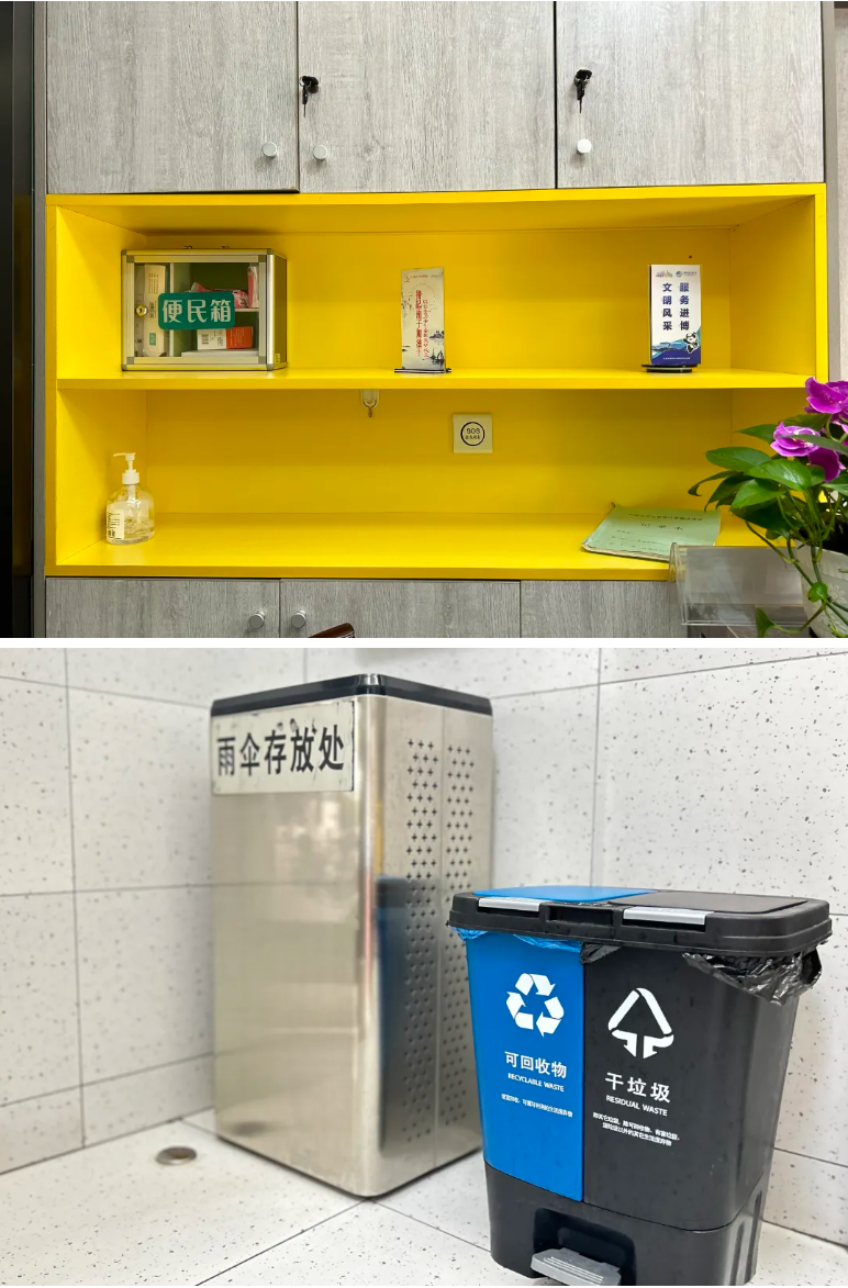 便民设施.png 便民设施.png