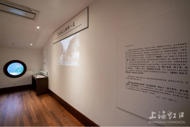 巴金在上海的一天.png 巴金在上海的一天.png