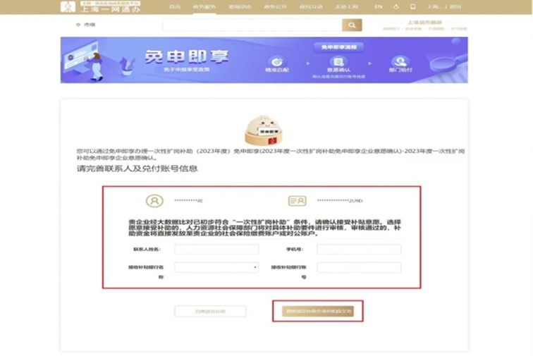 青浦人社:2024年度一次性扩岗补助政策即将中止,请还未确认的企业朋友们抓紧确认! 青浦人社:2024年度一次性扩岗补助政策即将中止,请还未确认的企业朋友们抓紧确认!