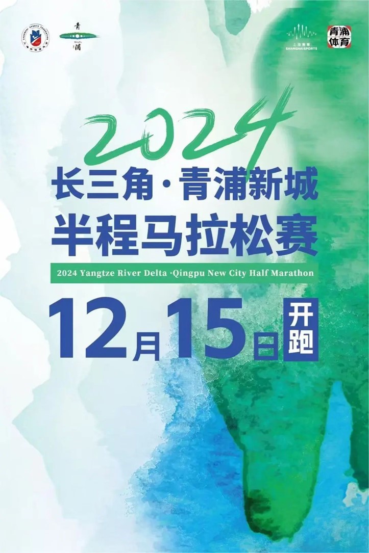 跟着半马游青浦|收藏!带你玩转线路周边吃喝玩乐全攻略! 跟着半马游青浦|收藏!带你玩转线路周边吃喝玩乐全攻略!