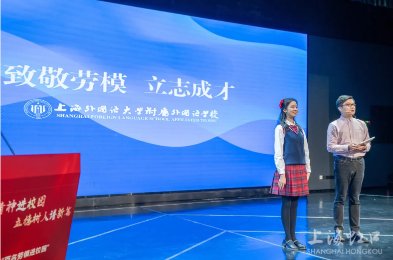 “劳模进校园”特色工作.png “劳模进校园”特色工作.png