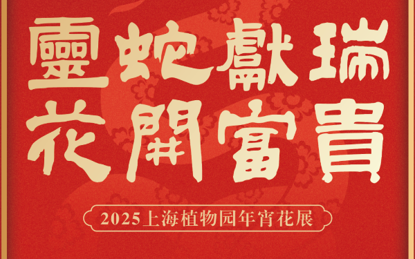 年宵花展主KV.png 年宵花展主KV.png