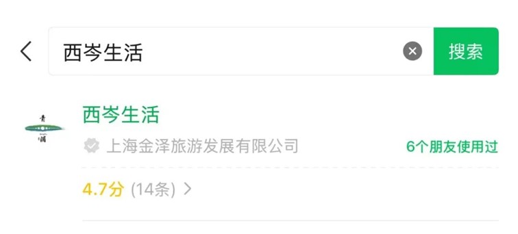 青浦文旅:“西岑生活”上线啦!快来get使用攻略! 青浦文旅:“西岑生活”上线啦!快来get使用攻略!