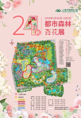 2025年百花展导览图.jpg 2025年百花展导览图.jpg