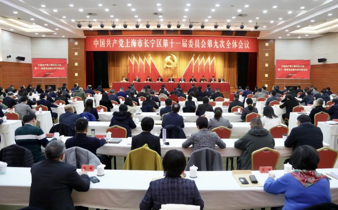 增强坐标感、信念感、责任感,奋力谱写中国式现代化长宁新篇章!十一届区委九次全会今日召开1.jpg 增强坐标感、信念感、责任感,奋力谱写中国式现代化长宁新篇章!十一届区委九次全会今日召开1.jpg